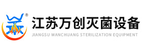 江苏合乐HL8灭菌设备科技有限公司